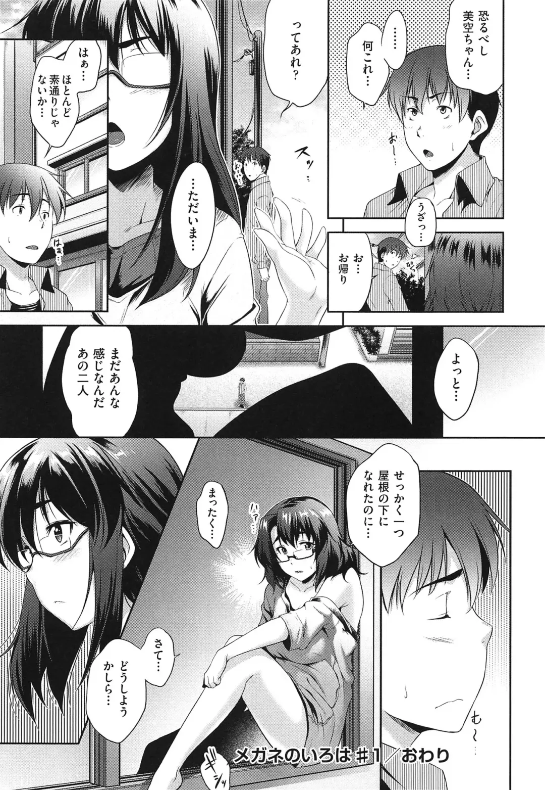 [Barlun] Megane no Shohousen Fhentai - Page 37