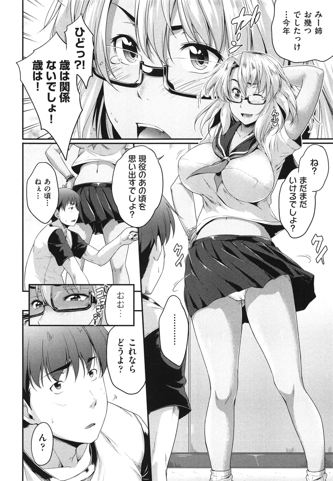 [Barlun] Megane no Shohousen Fhentai - Page 41