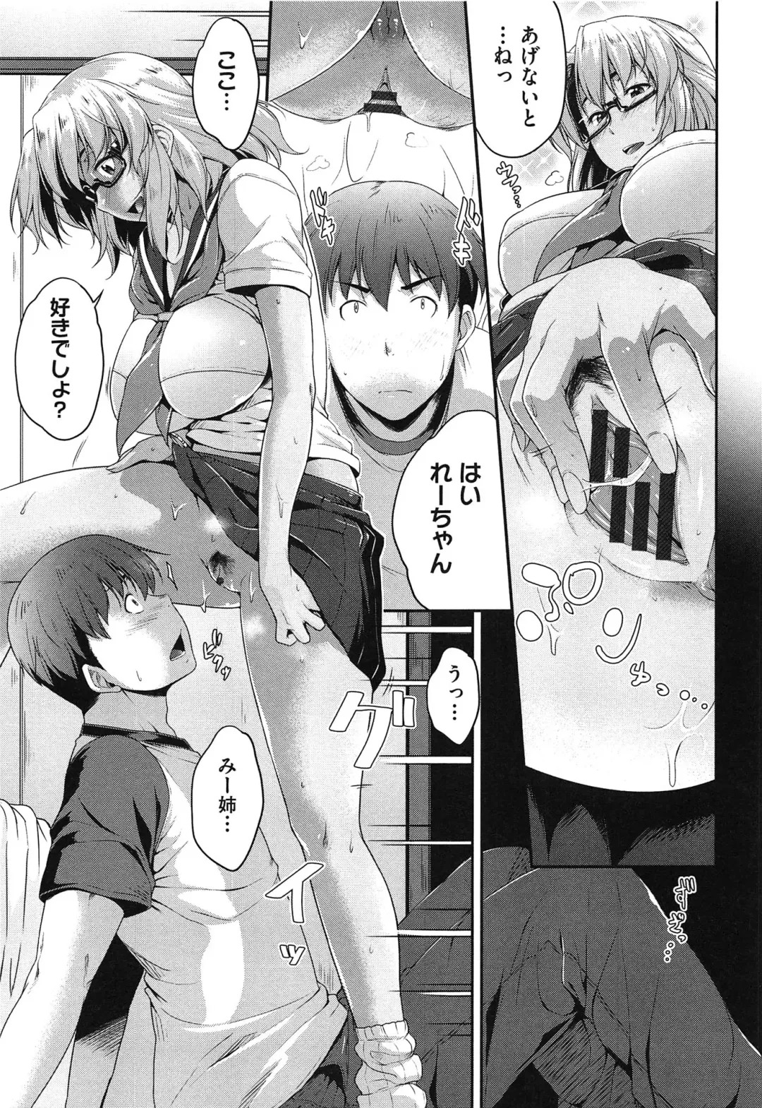 [Barlun] Megane no Shohousen Fhentai - Page 44