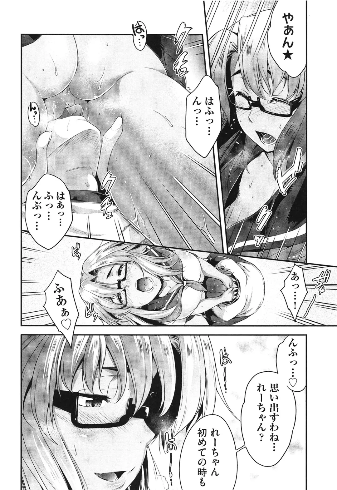 [Barlun] Megane no Shohousen Fhentai - Page 45