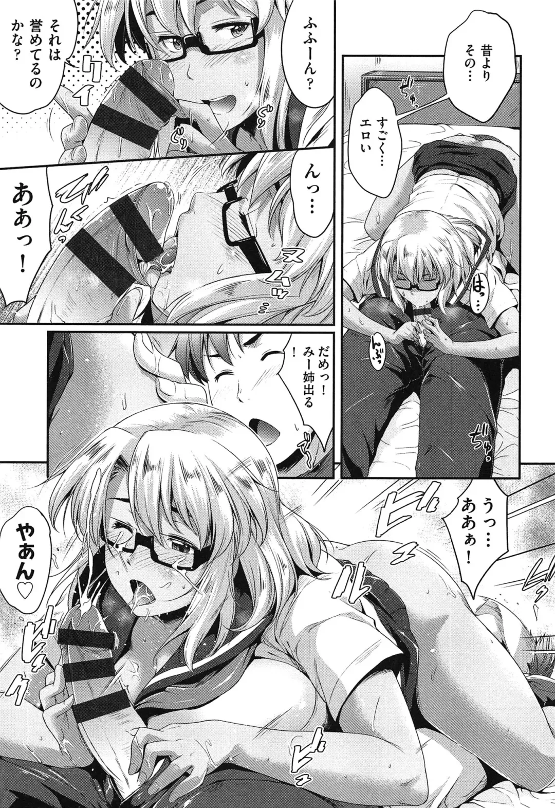 [Barlun] Megane no Shohousen Fhentai - Page 48