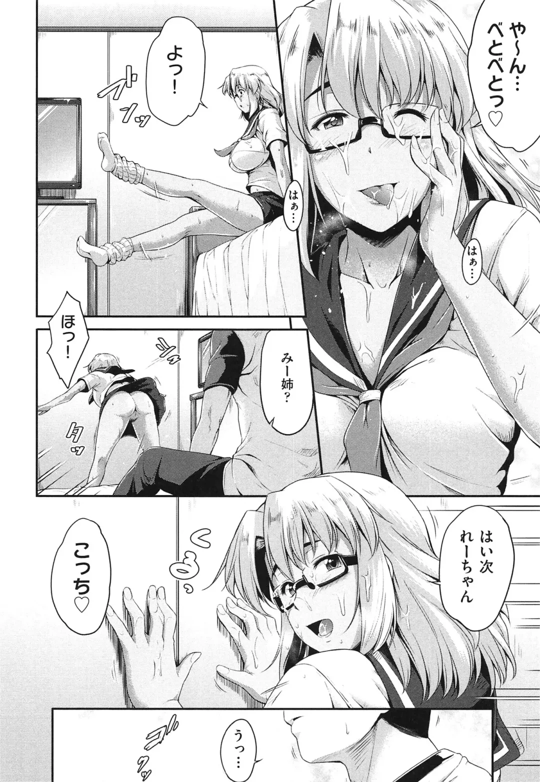 [Barlun] Megane no Shohousen Fhentai - Page 49