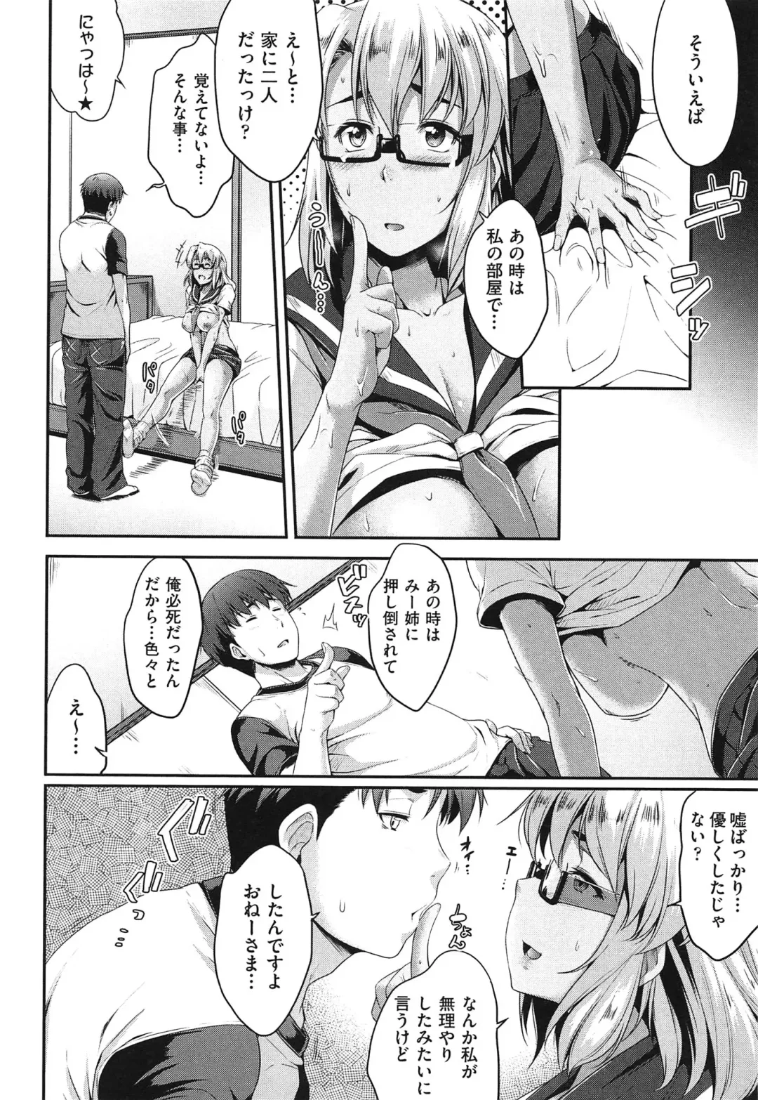 [Barlun] Megane no Shohousen Fhentai - Page 55
