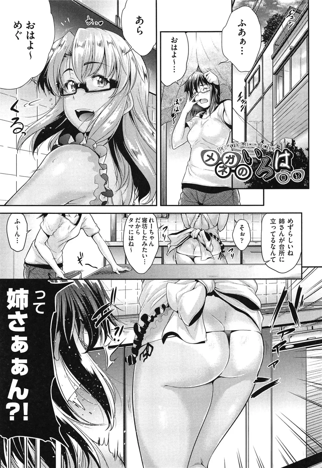 [Barlun] Megane no Shohousen Fhentai - Page 62