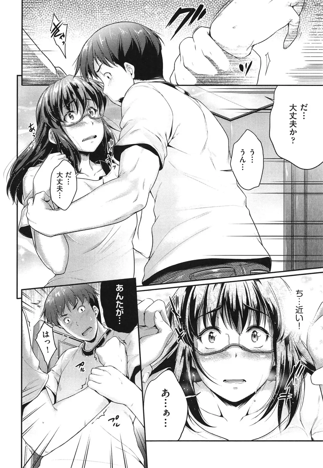 [Barlun] Megane no Shohousen Fhentai - Page 65