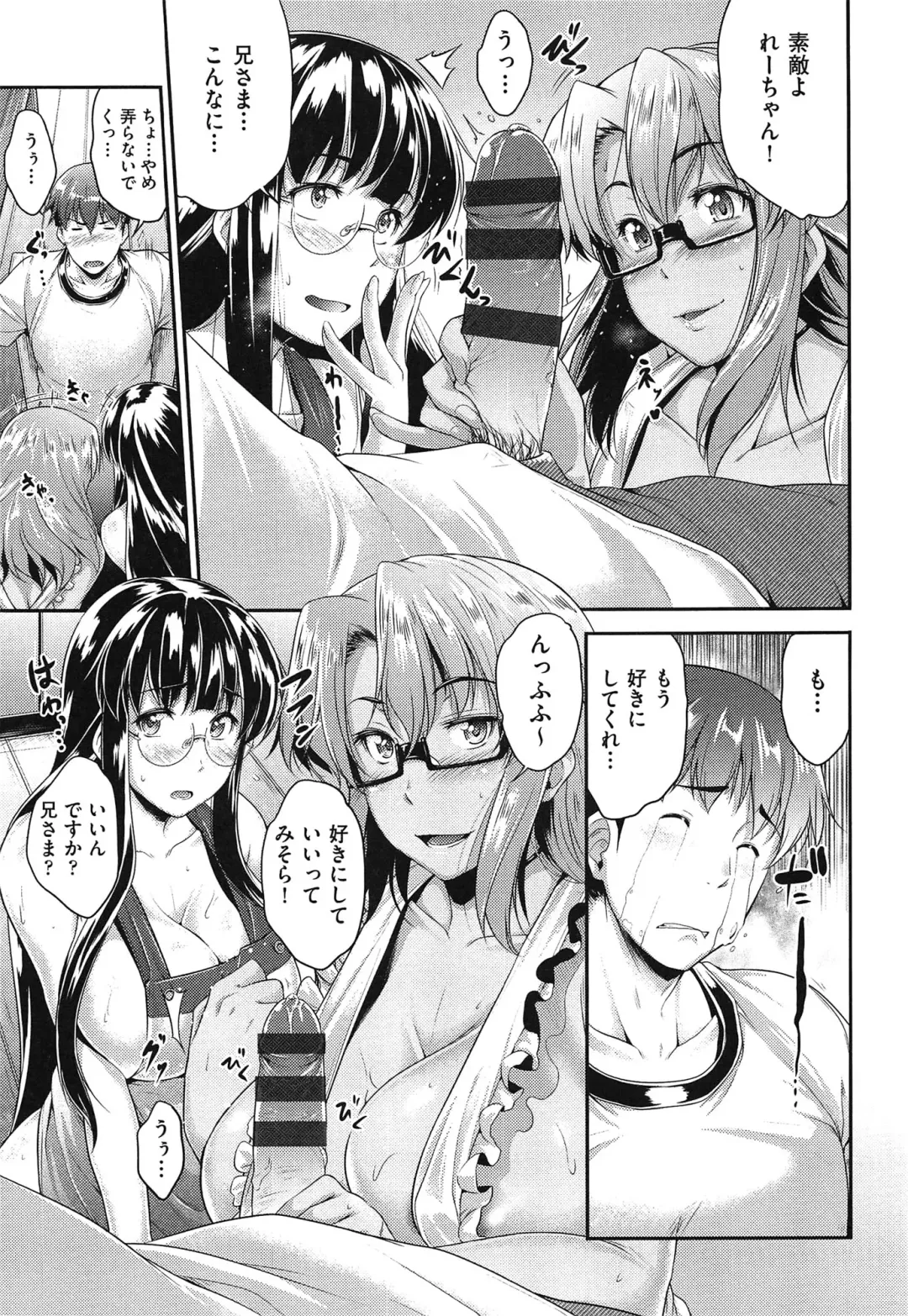 [Barlun] Megane no Shohousen Fhentai - Page 70