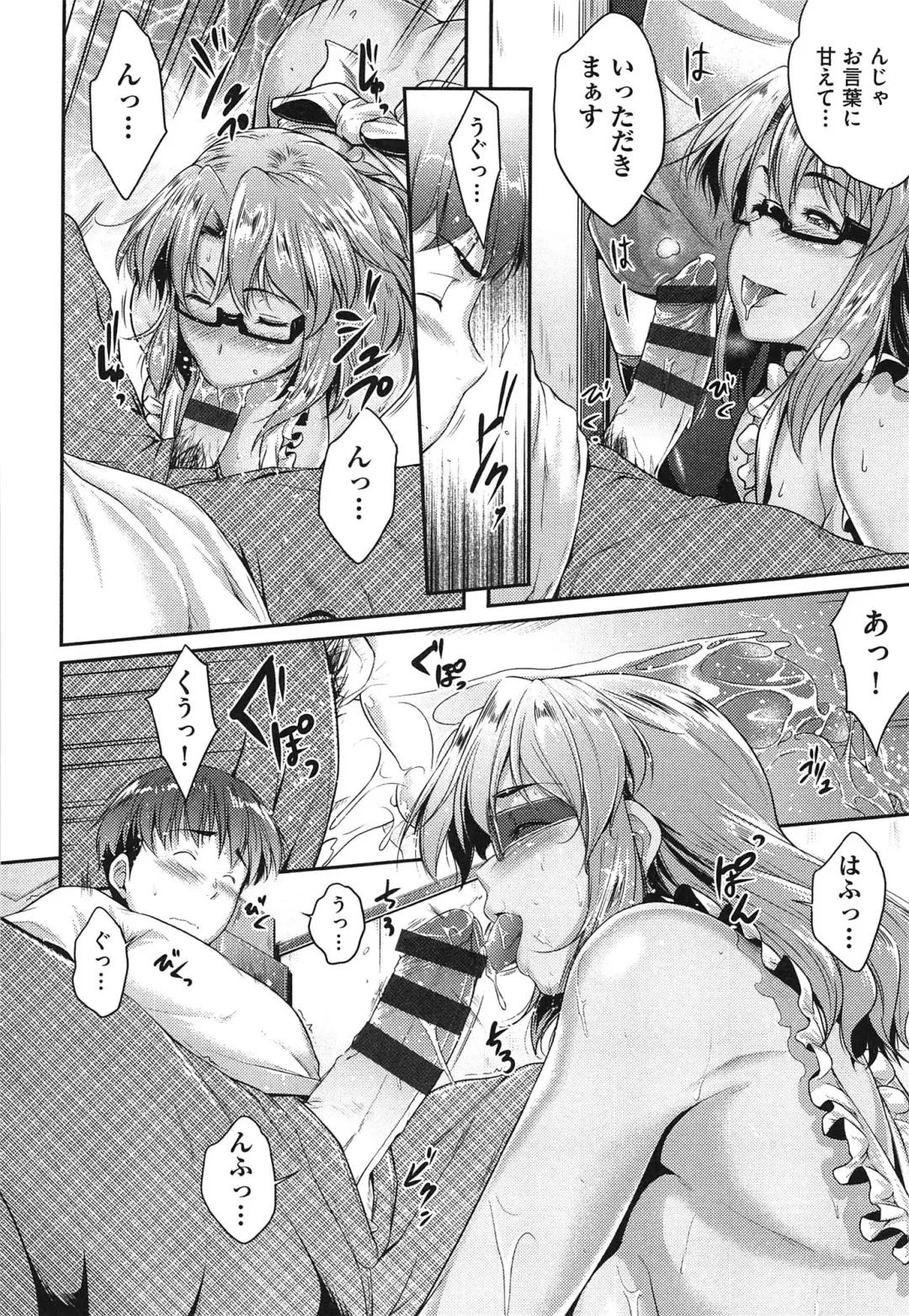 [Barlun] Megane no Shohousen Fhentai - Page 71