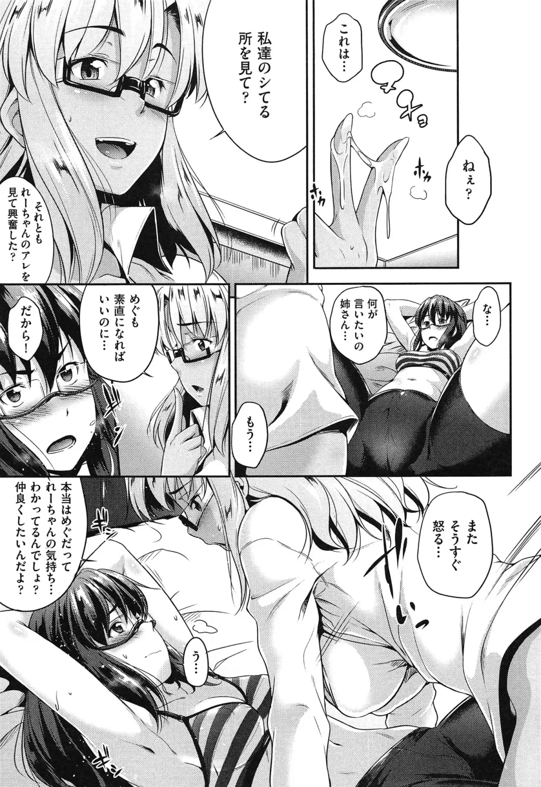 [Barlun] Megane no Shohousen Fhentai - Page 92