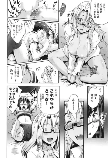 [Barlun] Megane no Shohousen Fhentai - Page 101