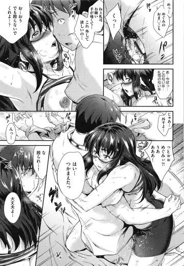 [Barlun] Megane no Shohousen Fhentai - Page 108