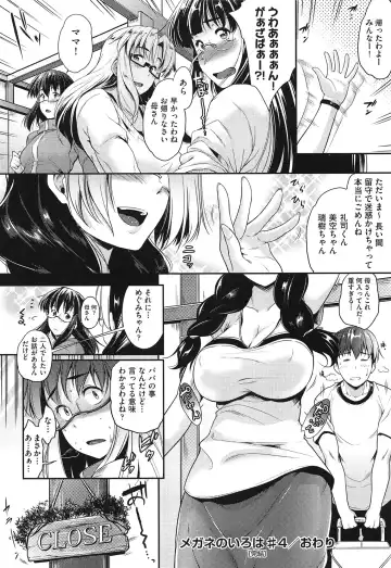 [Barlun] Megane no Shohousen Fhentai - Page 125