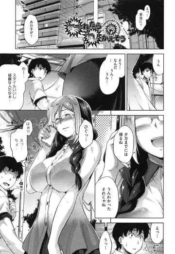 [Barlun] Megane no Shohousen Fhentai - Page 126
