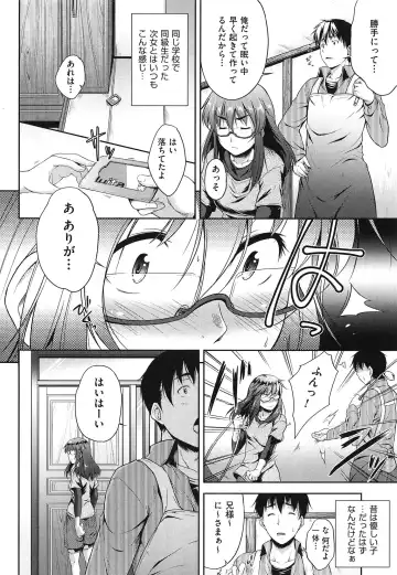 [Barlun] Megane no Shohousen Fhentai - Page 13
