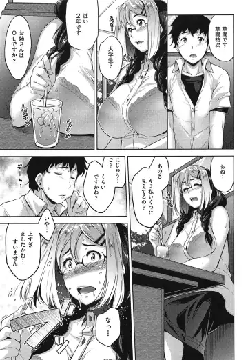 [Barlun] Megane no Shohousen Fhentai - Page 130