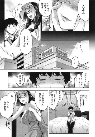 [Barlun] Megane no Shohousen Fhentai - Page 132