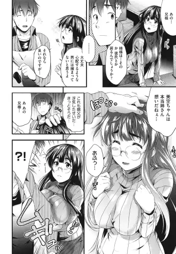 [Barlun] Megane no Shohousen Fhentai - Page 17