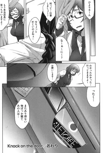 [Barlun] Megane no Shohousen Fhentai - Page 175