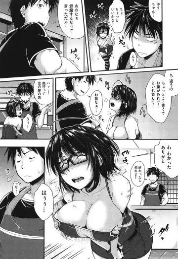 [Barlun] Megane no Shohousen Fhentai - Page 179