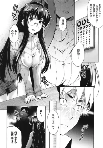 [Barlun] Megane no Shohousen Fhentai - Page 19
