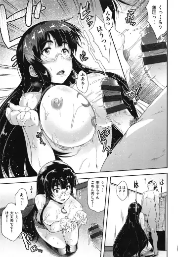 [Barlun] Megane no Shohousen Fhentai - Page 28