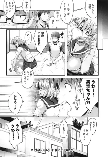 [Barlun] Megane no Shohousen Fhentai - Page 61