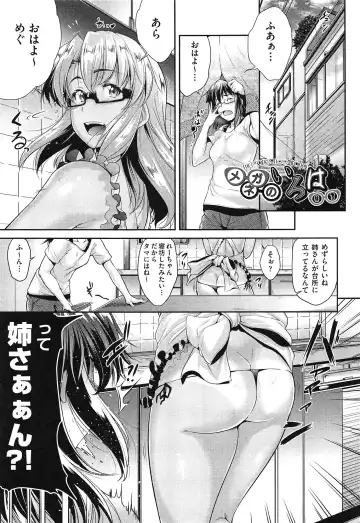 [Barlun] Megane no Shohousen Fhentai - Page 62
