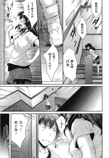 [Barlun] Megane no Shohousen Fhentai - Page 64