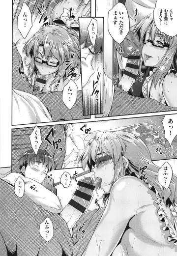 [Barlun] Megane no Shohousen Fhentai - Page 71