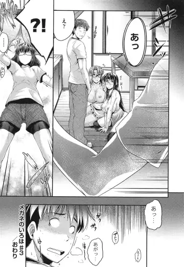 [Barlun] Megane no Shohousen Fhentai - Page 87