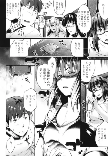 [Barlun] Megane no Shohousen Fhentai - Page 89