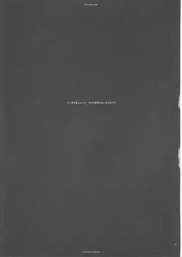 [Ros] THE SAGE 0 Fhentai - Page 26