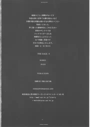 [Ros] THE SAGE 0 Fhentai - Page 27