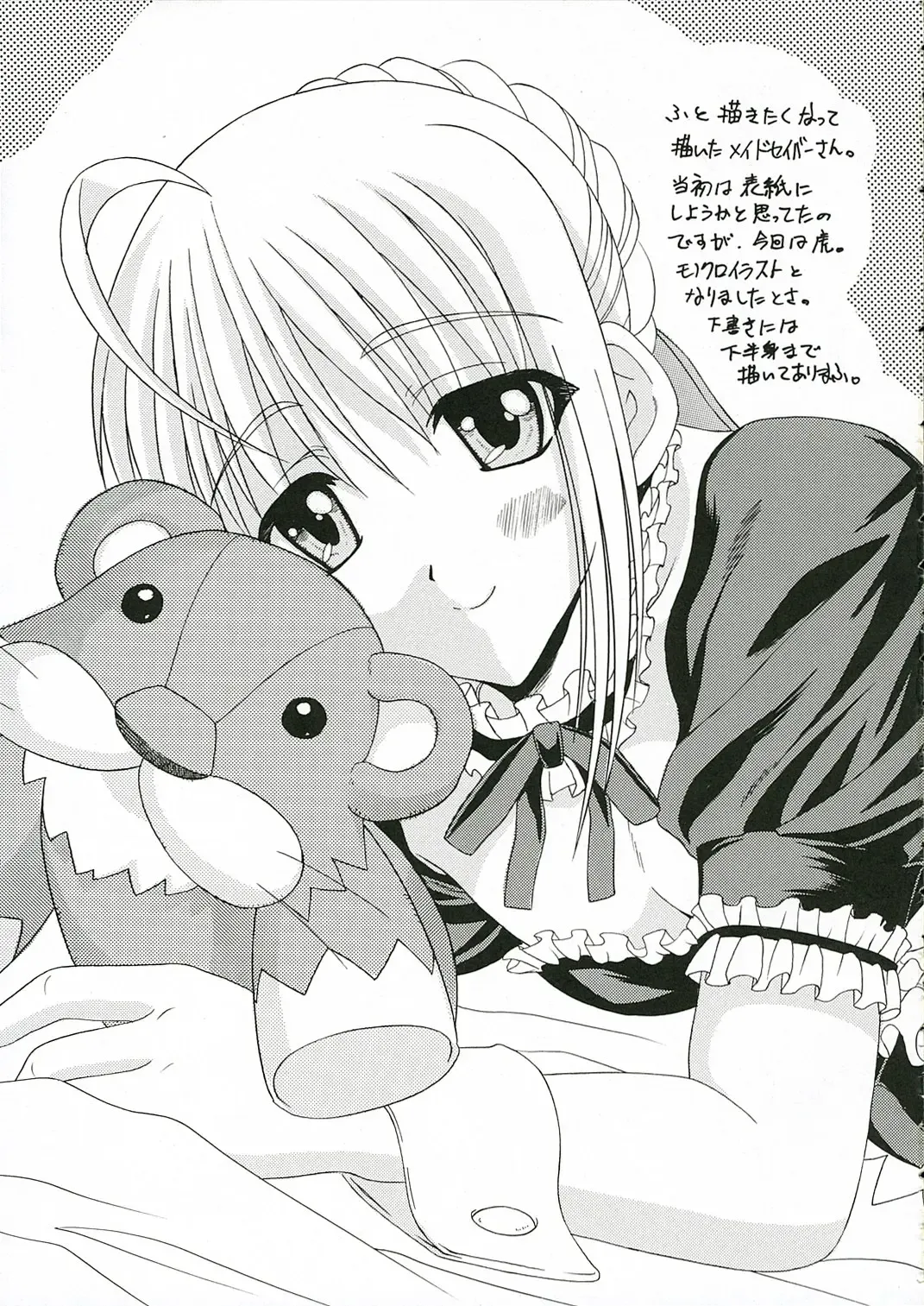 [Aki] TIGER! TIGER! TIGER! Fhentai - Page 13