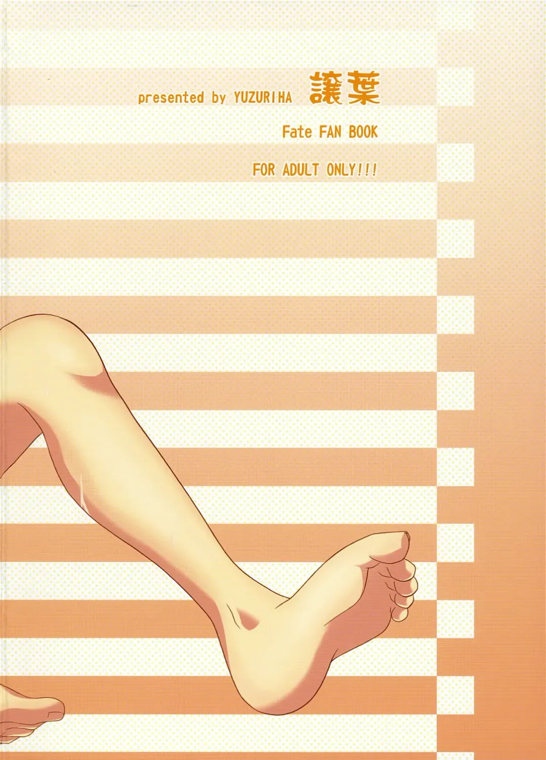 [Aki] TIGER! TIGER! TIGER! Fhentai - Page 19