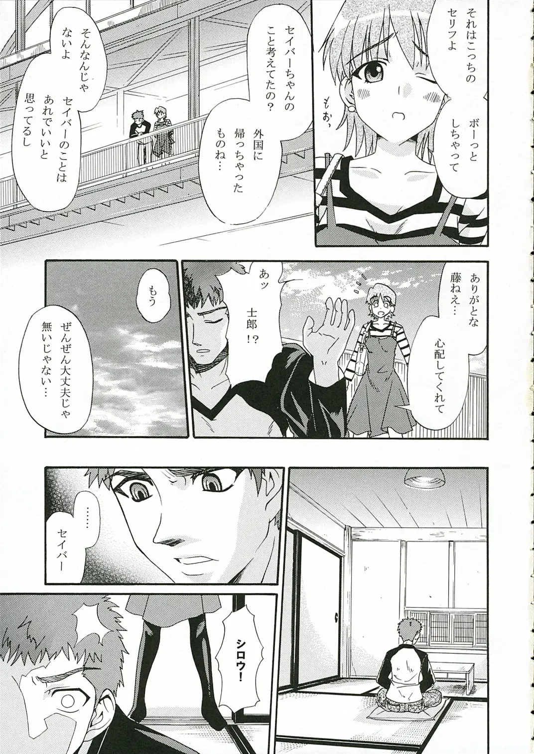 [Aki] TIGER! TIGER! TIGER! Fhentai - Page 5