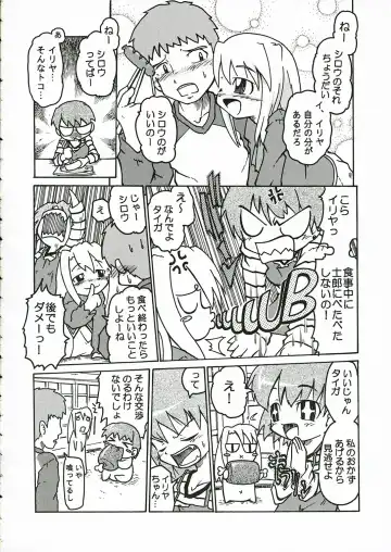 [Aki] TIGER! TIGER! TIGER! Fhentai - Page 14