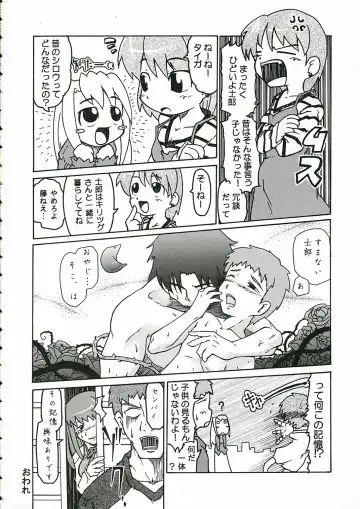 [Aki] TIGER! TIGER! TIGER! Fhentai - Page 16