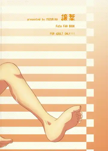 [Aki] TIGER! TIGER! TIGER! Fhentai - Page 19