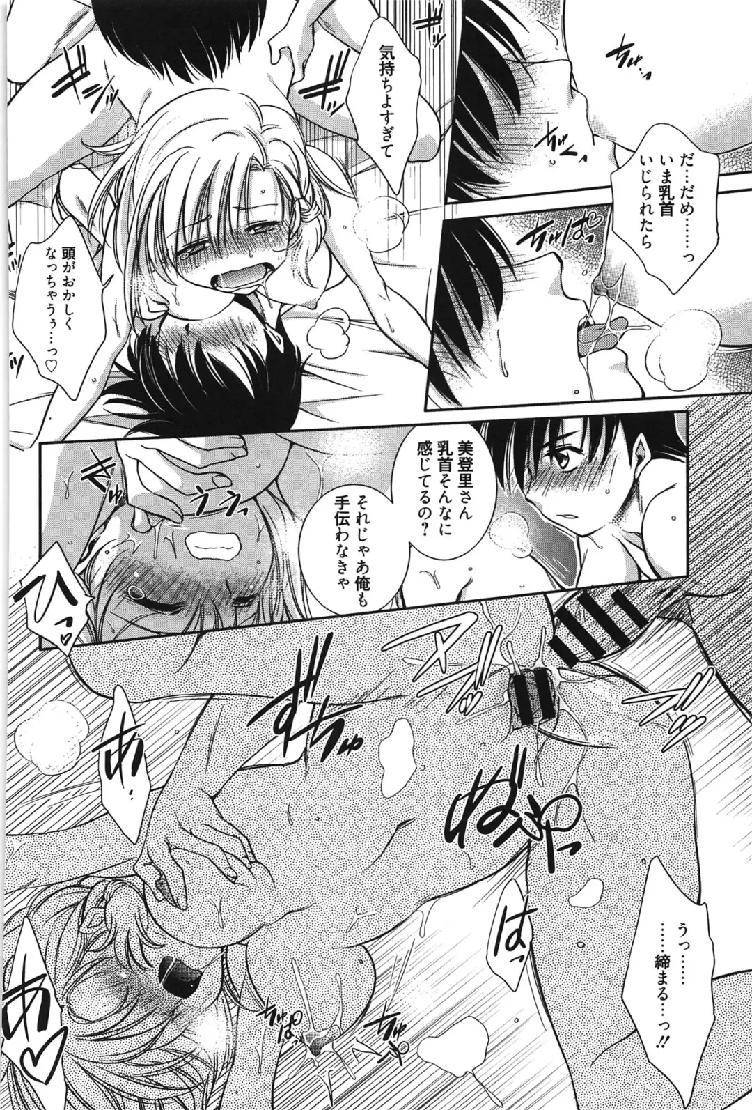 [Kanou Ryuuji] Hatsukoi Shimasho♥ Fhentai - Page 111