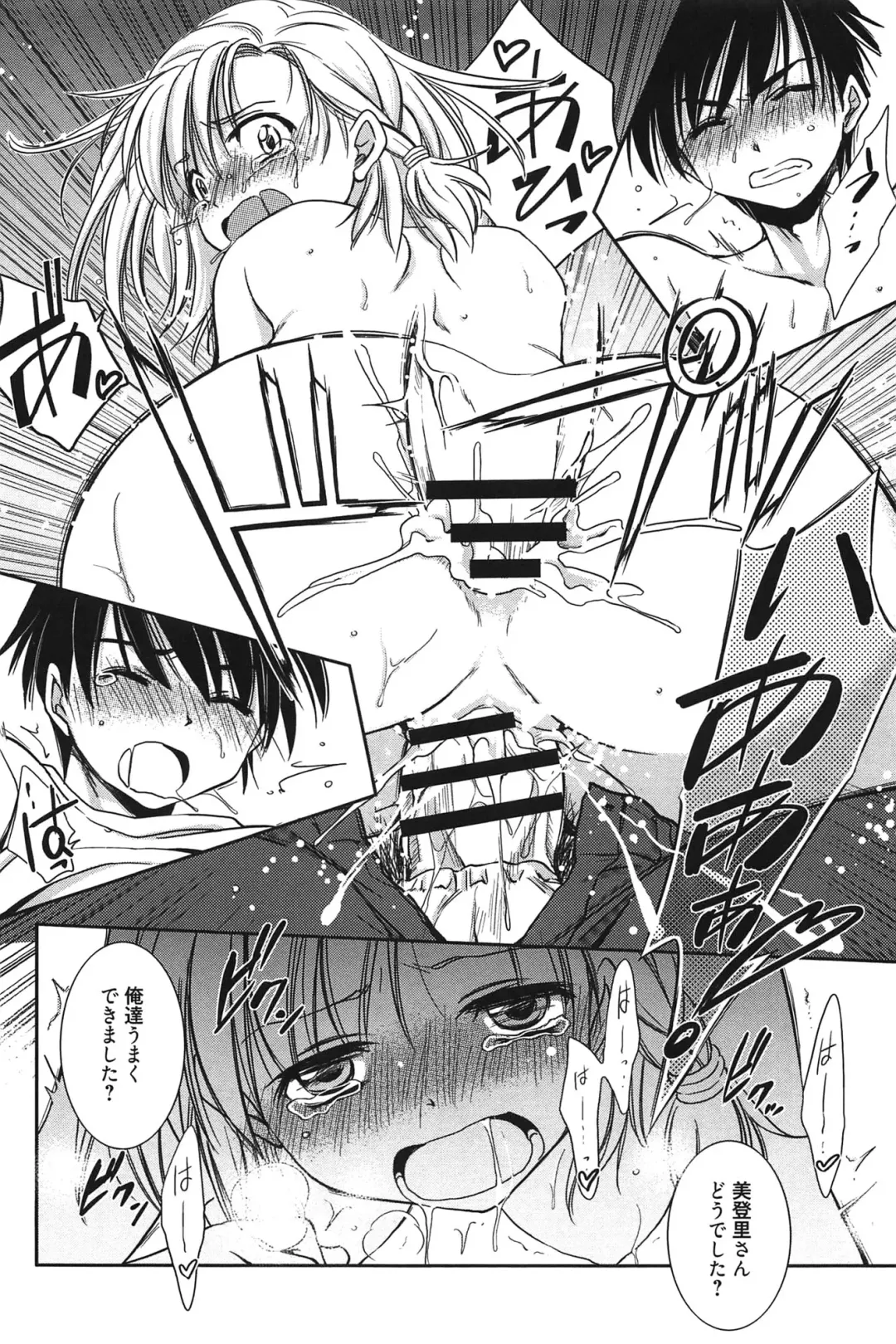 [Kanou Ryuuji] Hatsukoi Shimasho♥ Fhentai - Page 113