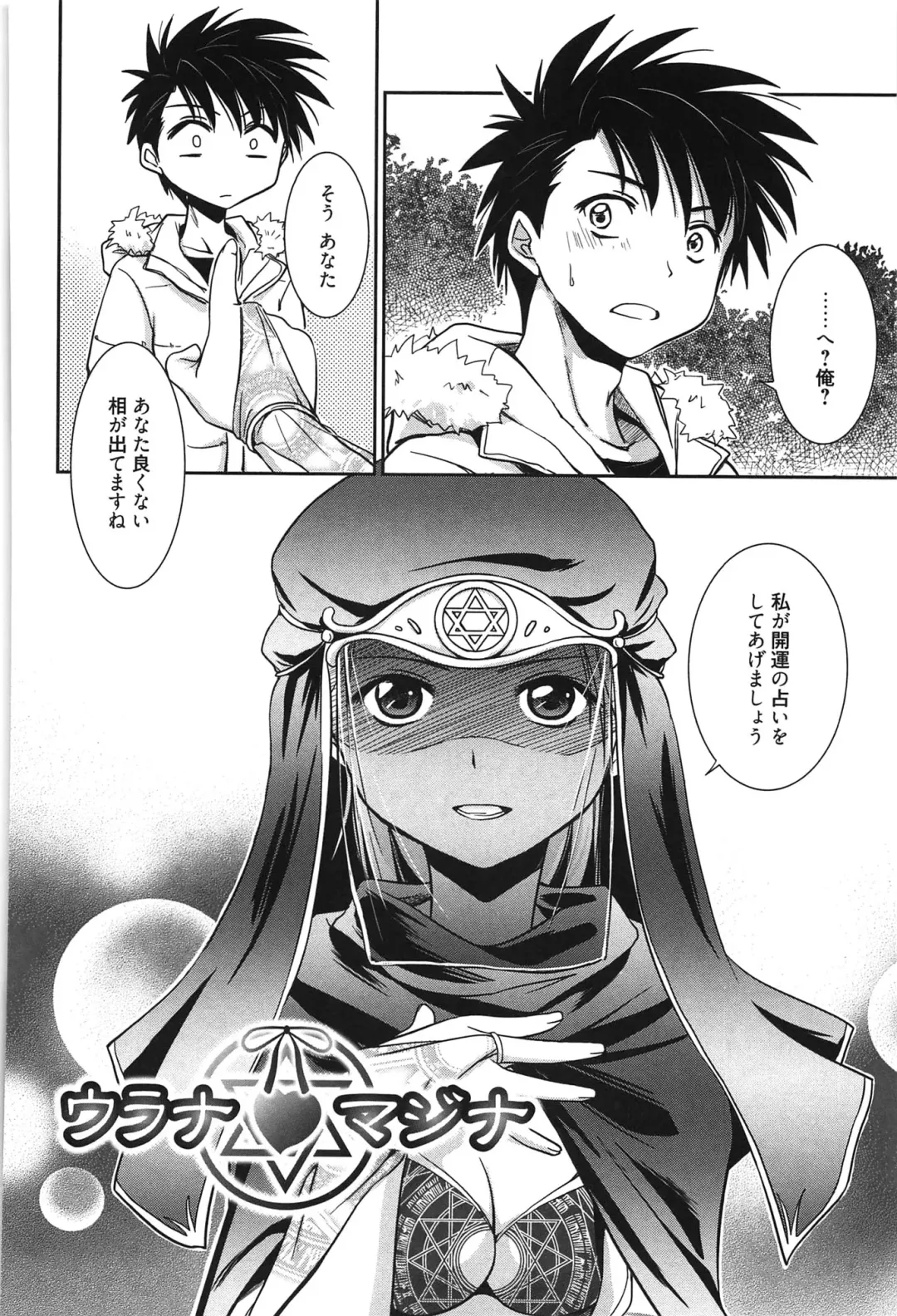 [Kanou Ryuuji] Hatsukoi Shimasho♥ Fhentai - Page 117