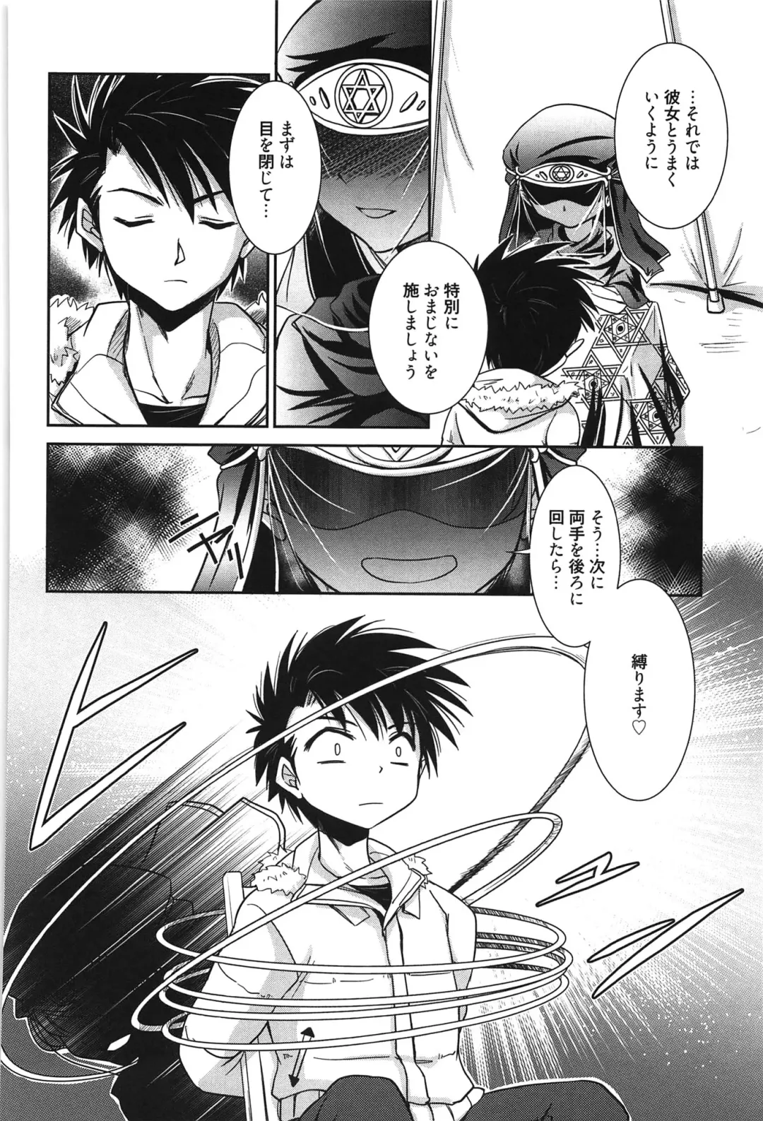 [Kanou Ryuuji] Hatsukoi Shimasho♥ Fhentai - Page 121