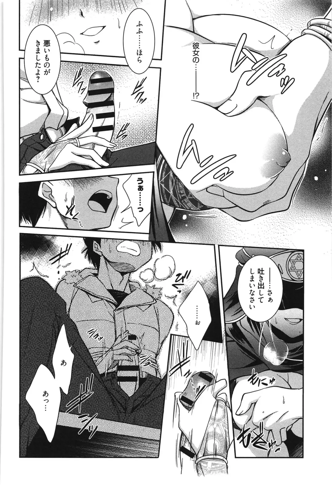 [Kanou Ryuuji] Hatsukoi Shimasho♥ Fhentai - Page 123