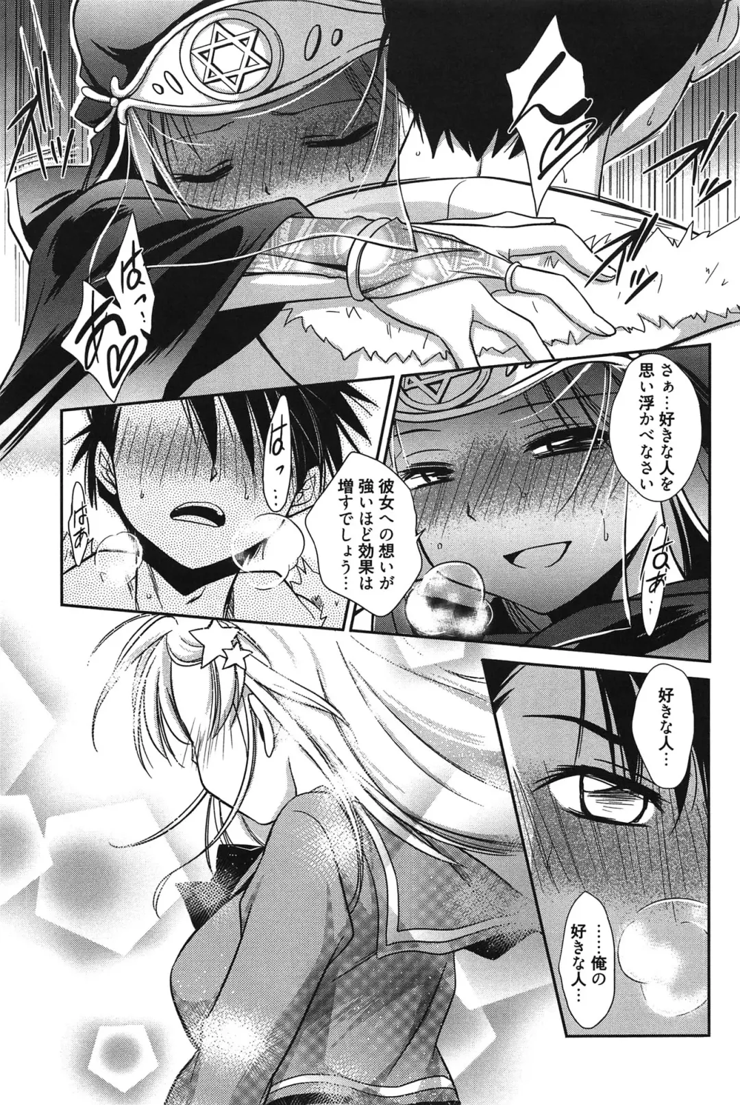 [Kanou Ryuuji] Hatsukoi Shimasho♥ Fhentai - Page 128