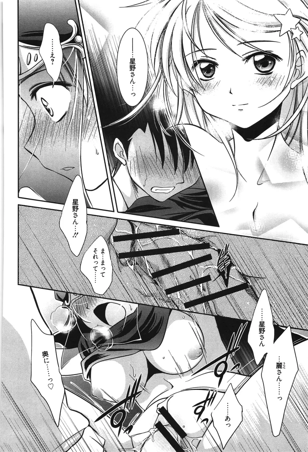 [Kanou Ryuuji] Hatsukoi Shimasho♥ Fhentai - Page 129