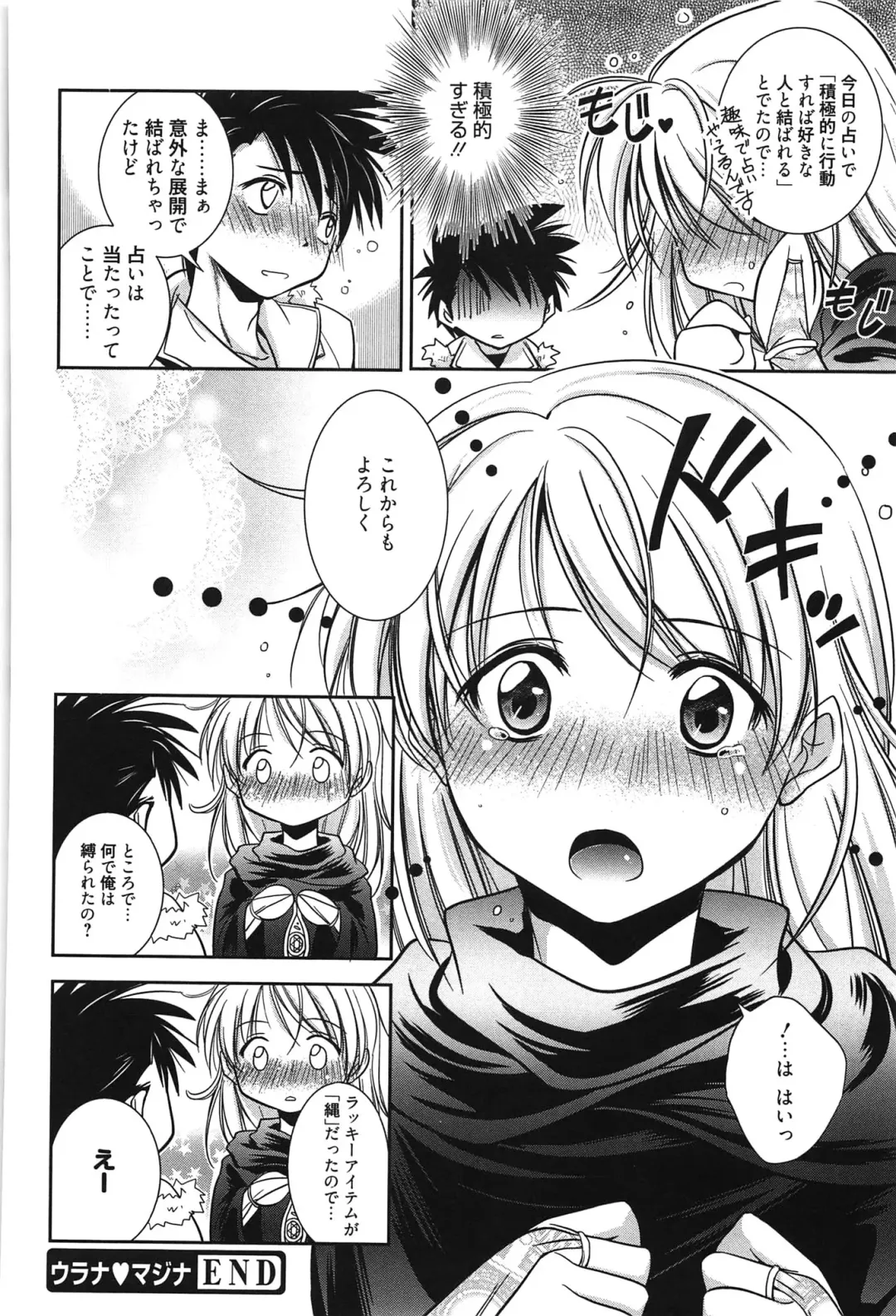 [Kanou Ryuuji] Hatsukoi Shimasho♥ Fhentai - Page 133