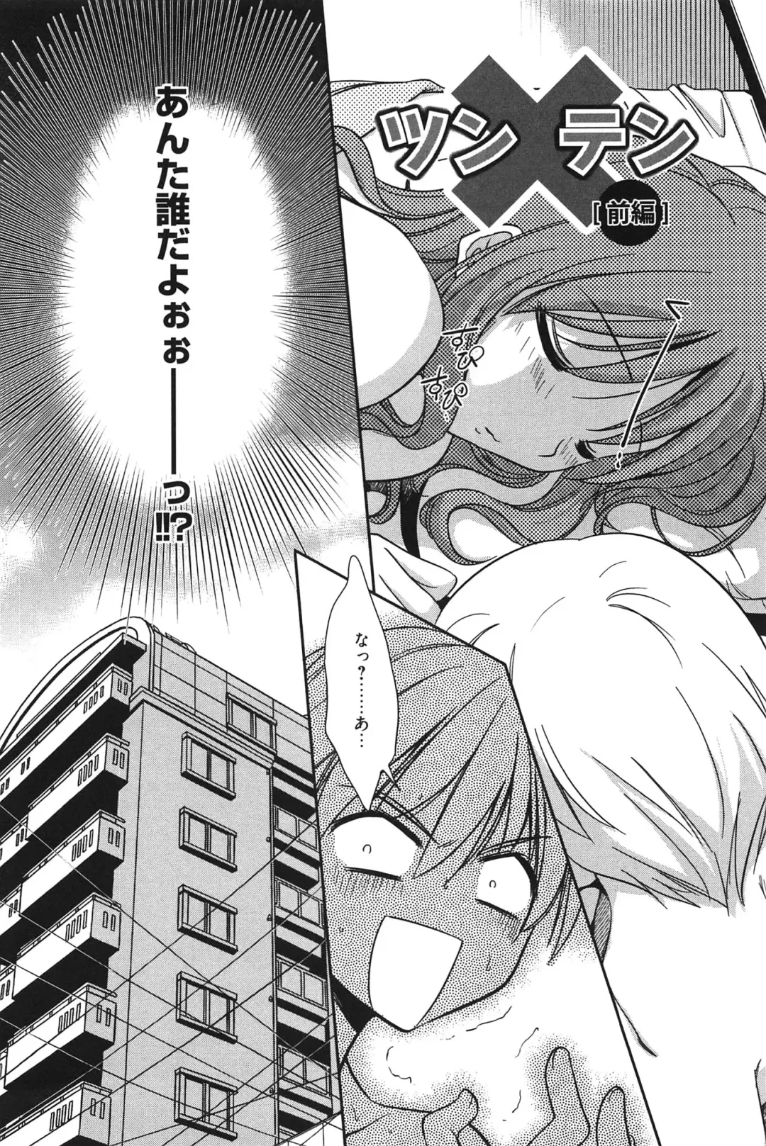 [Kanou Ryuuji] Hatsukoi Shimasho♥ Fhentai - Page 135