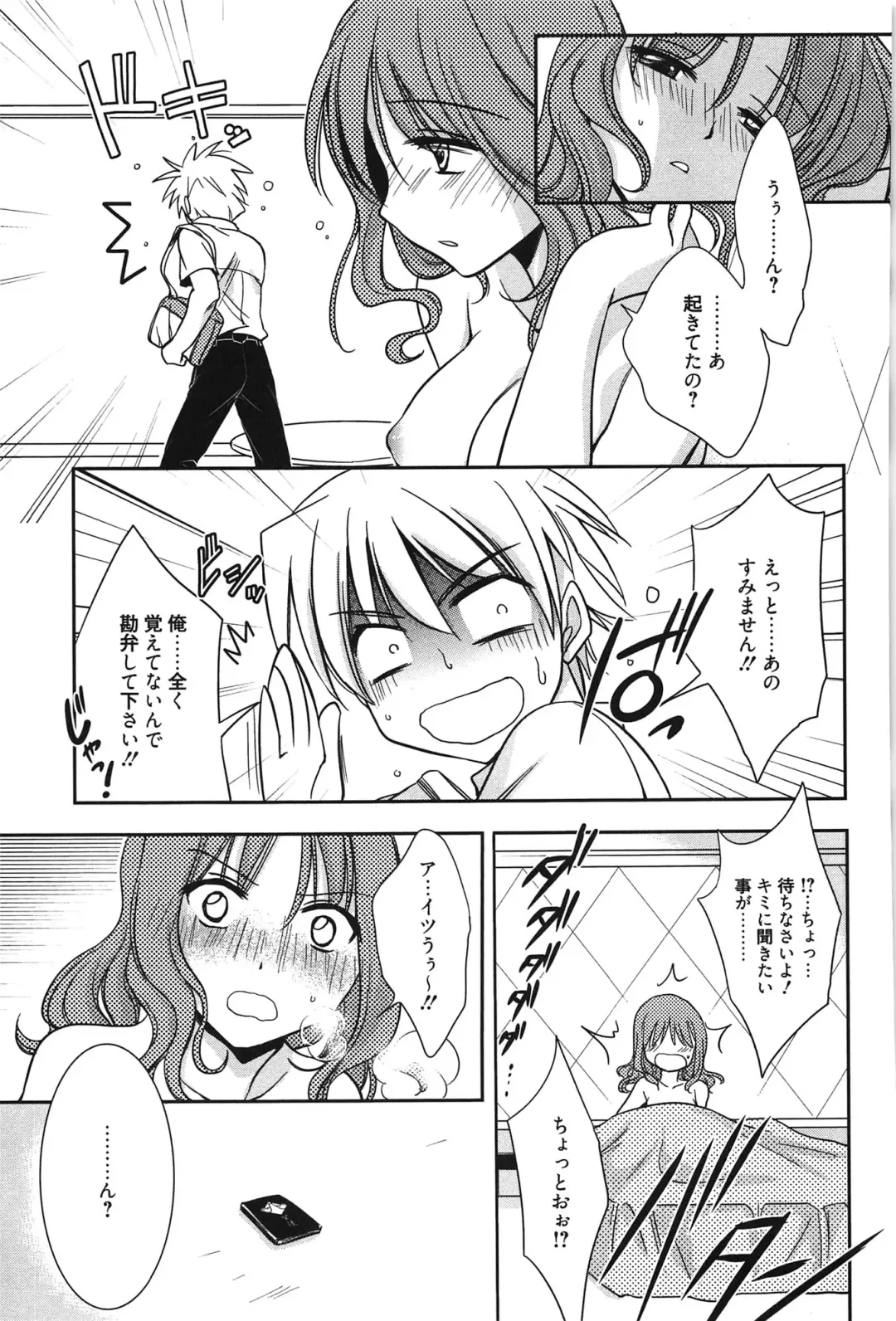 [Kanou Ryuuji] Hatsukoi Shimasho♥ Fhentai - Page 136