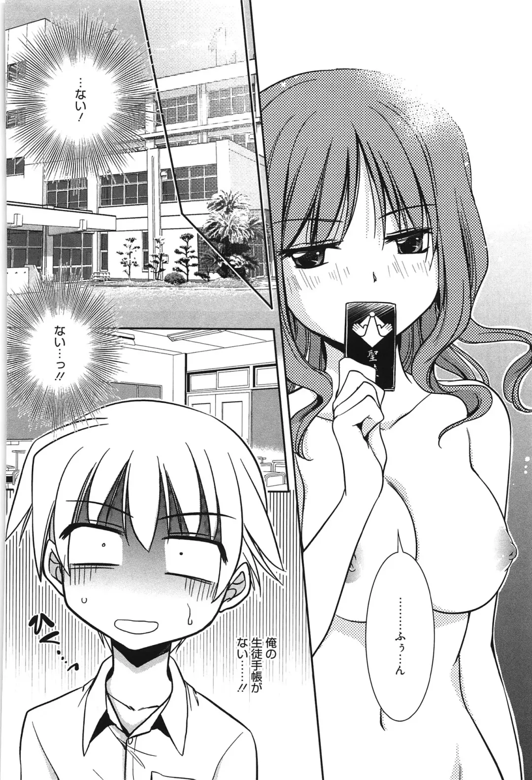 [Kanou Ryuuji] Hatsukoi Shimasho♥ Fhentai - Page 137