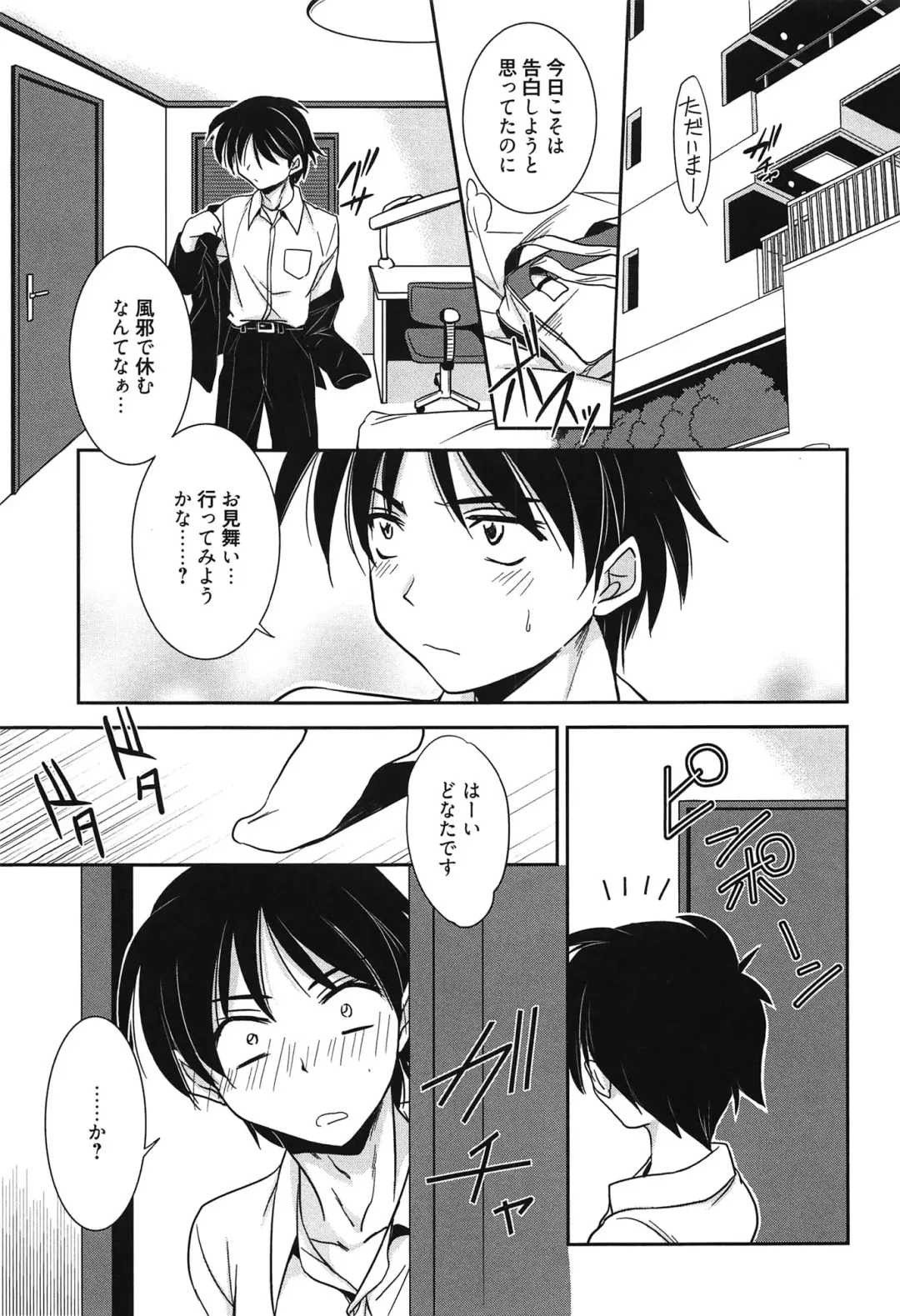 [Kanou Ryuuji] Hatsukoi Shimasho♥ Fhentai - Page 14